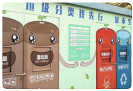 垃圾分(fēn)類