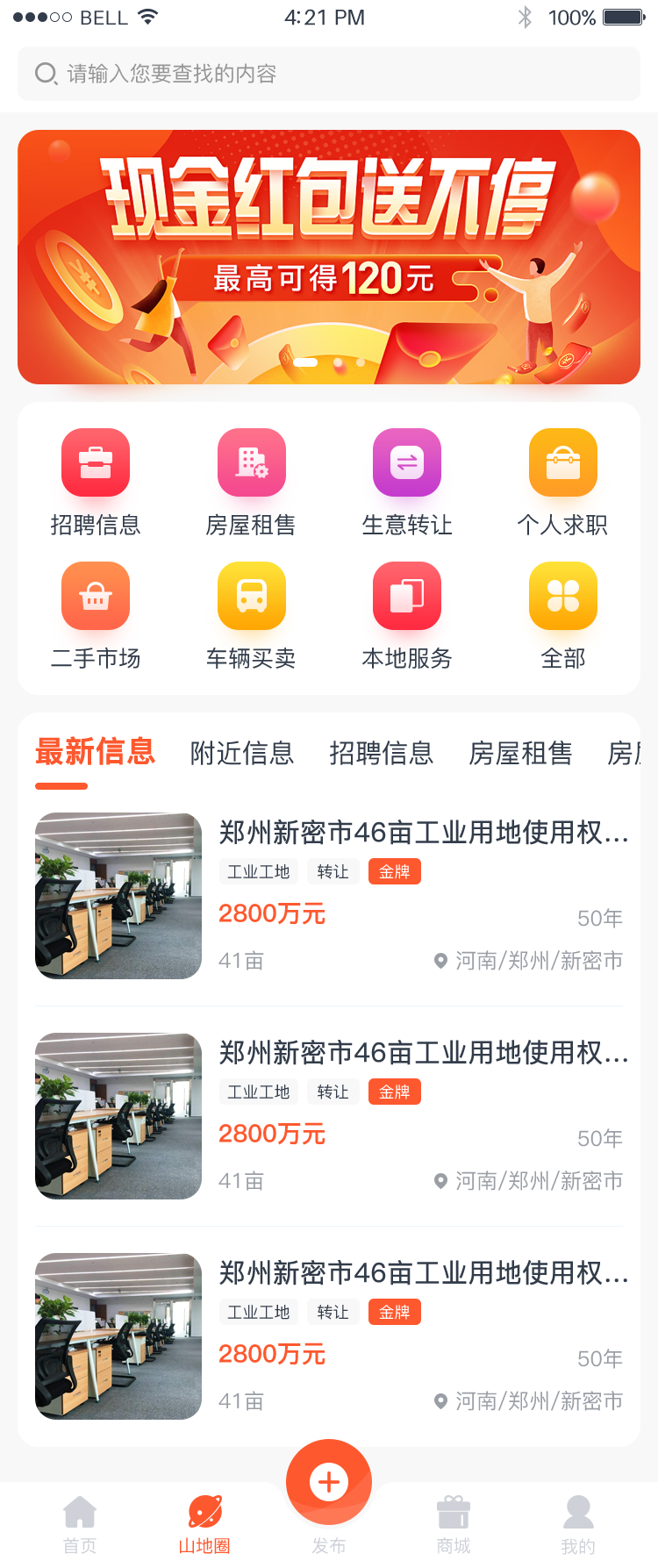 山(shān)地(dì)圈.png