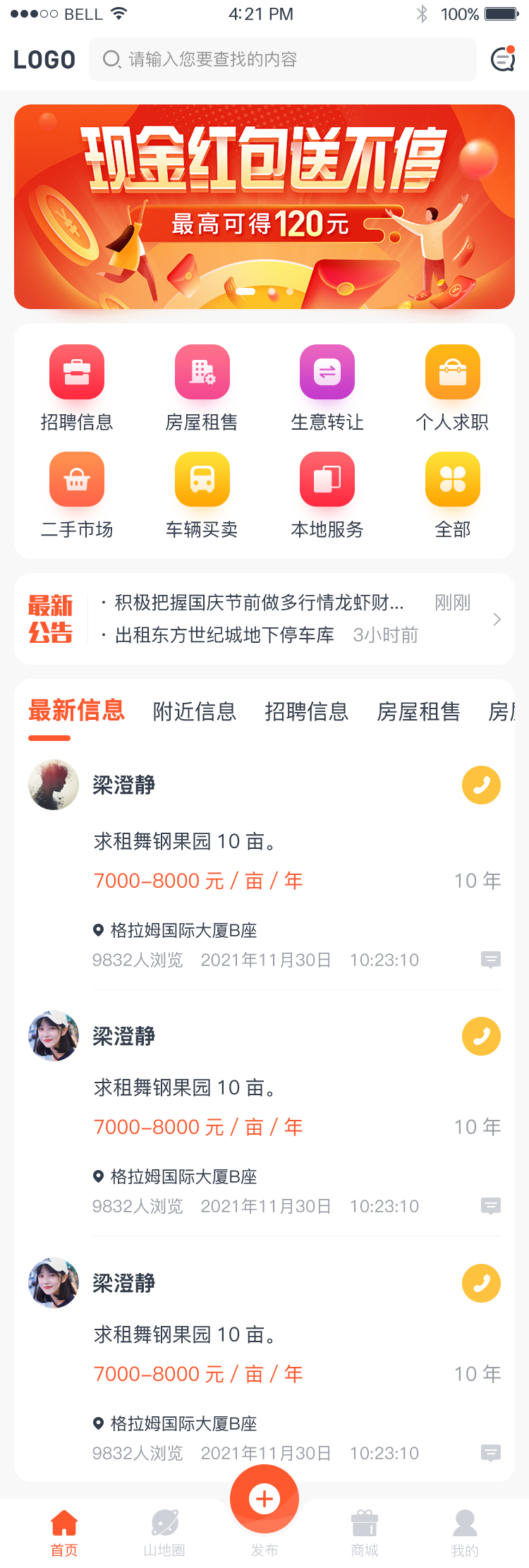 首頁-确認.png
