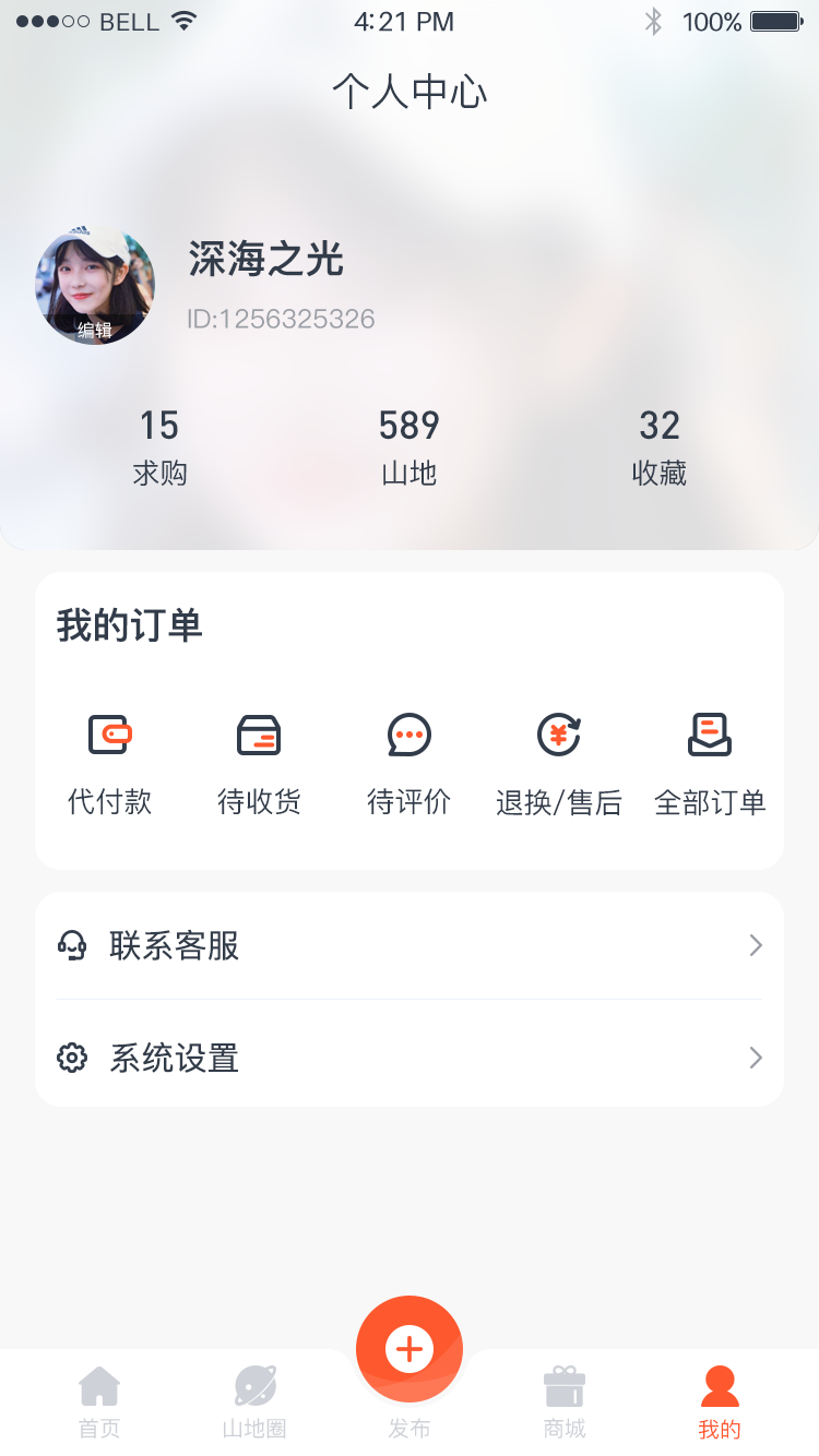 個(gè)人(rén)中心.png