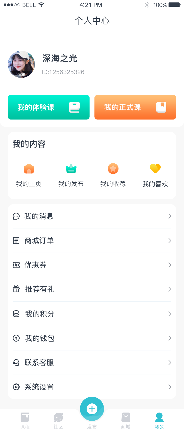 個(gè)人(rén)中心.png
