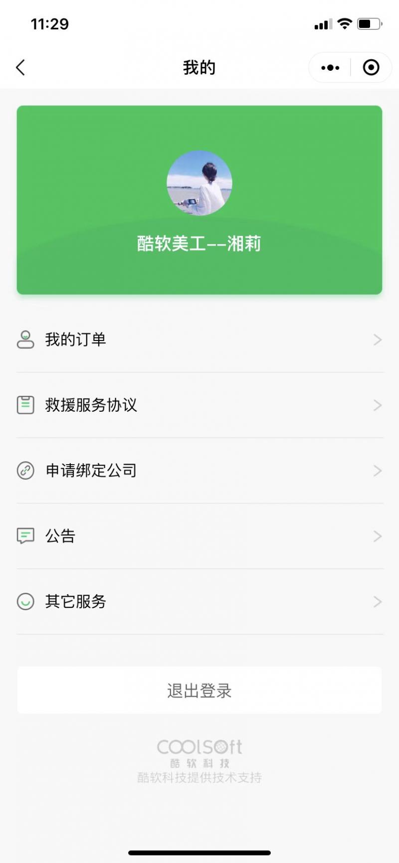 微(wēi)信圖片_20211109113159.jpg