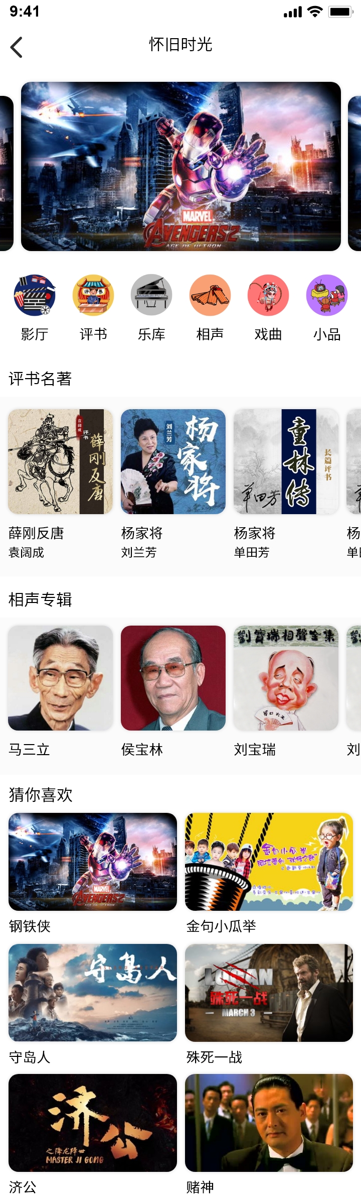 9-0懷舊(jiù)時(shí)光(guāng).jpg