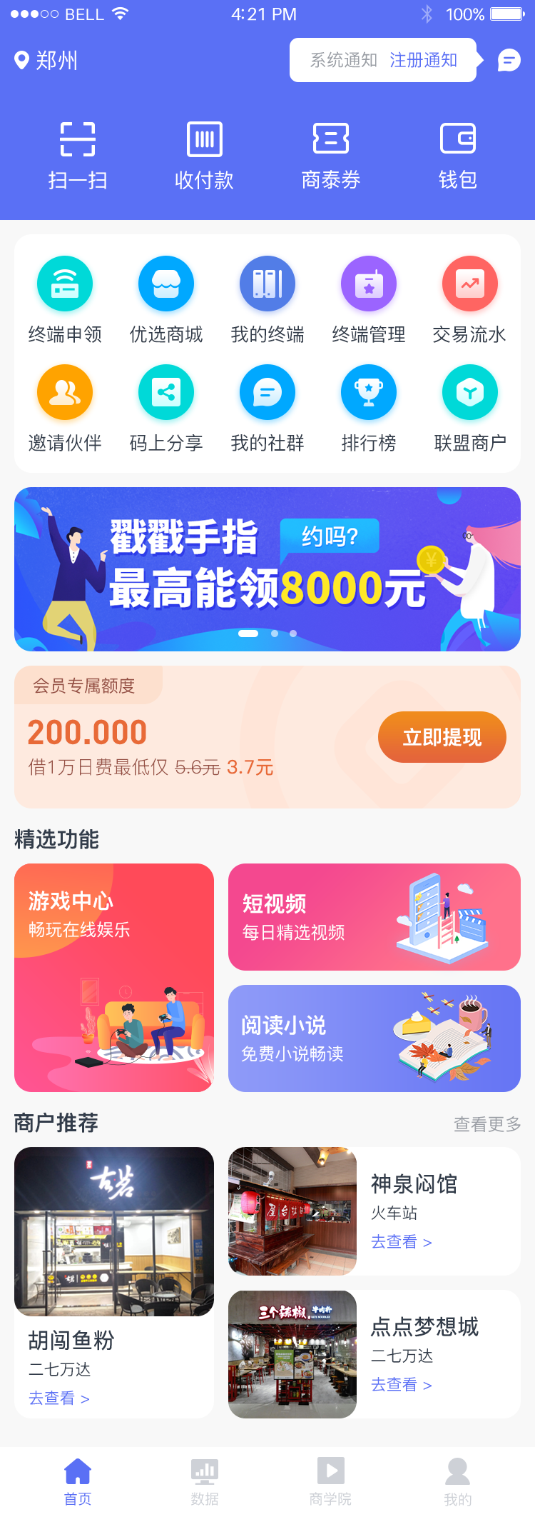 首頁.png
