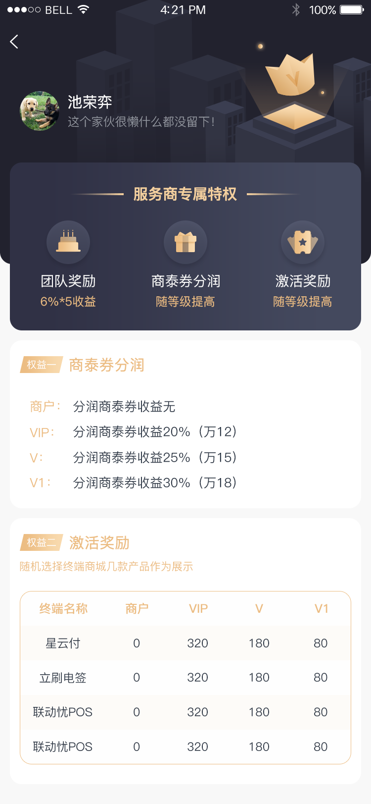 會(huì)員(yuán).png