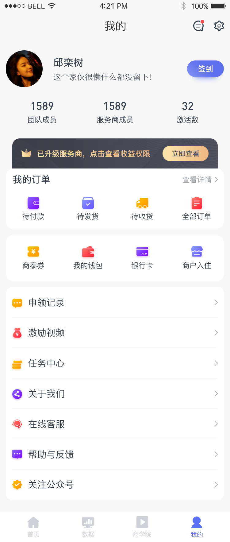 個(gè)人(rén)中心.png