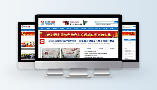 漯河(hé)廣播電(diàn)台官網
