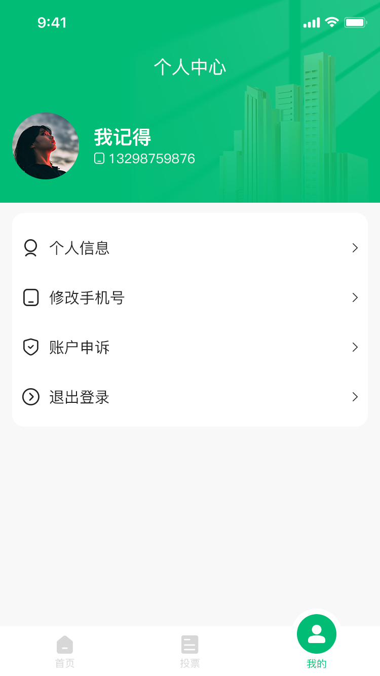個(gè)人(rén)中心.png