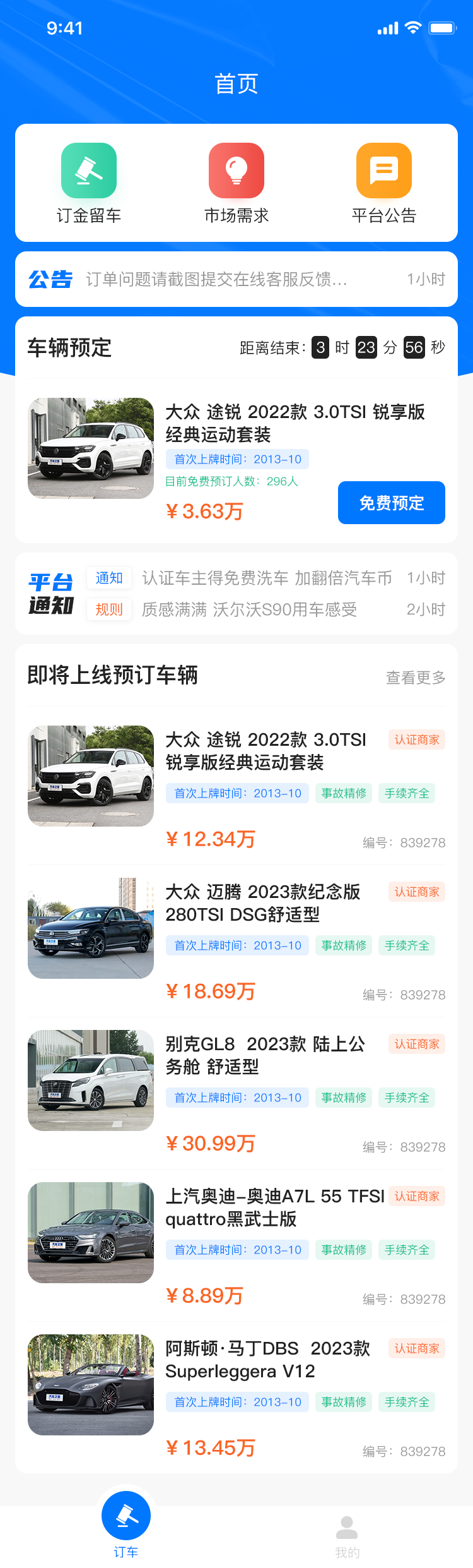 首頁.png