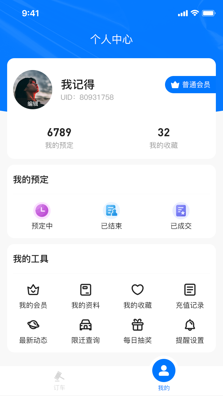 個(gè)人(rén)中心.png