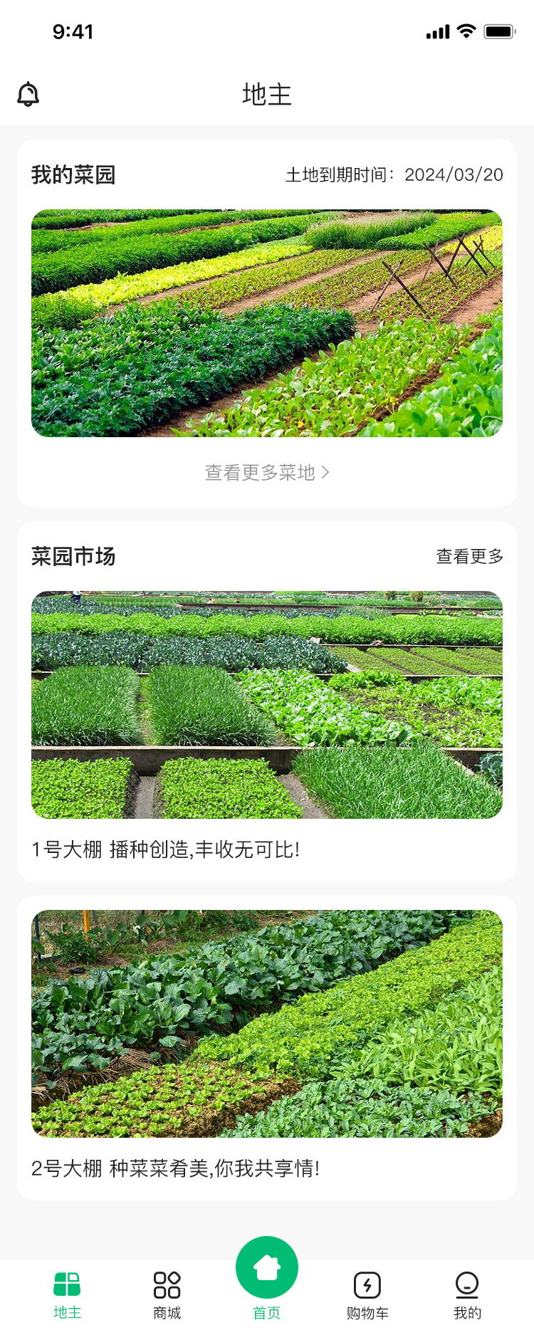 地(dì)主.jpg