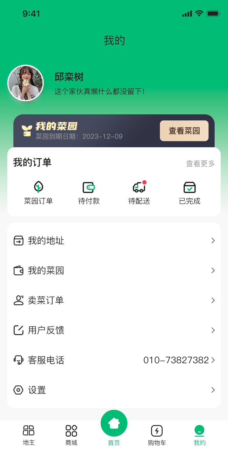 個(gè)人(rén)中心.png