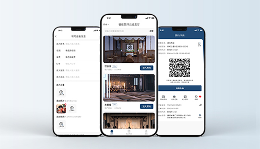 智能(néng)祭拜雲追思廳