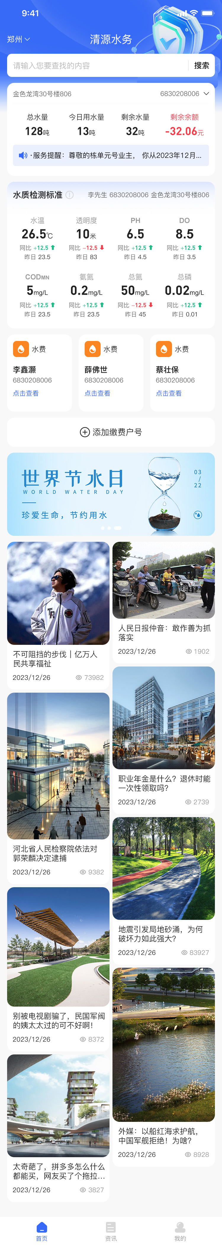 首頁.jpg