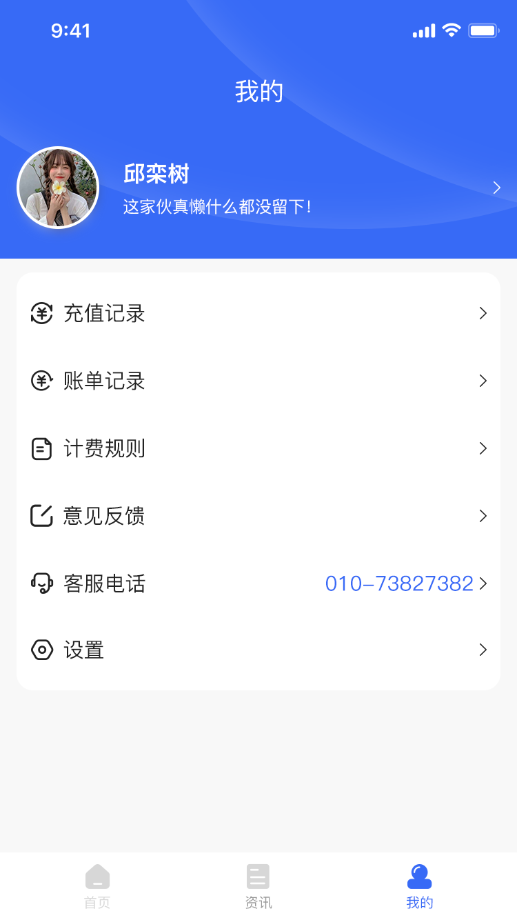 個(gè)人(rén)中心.png