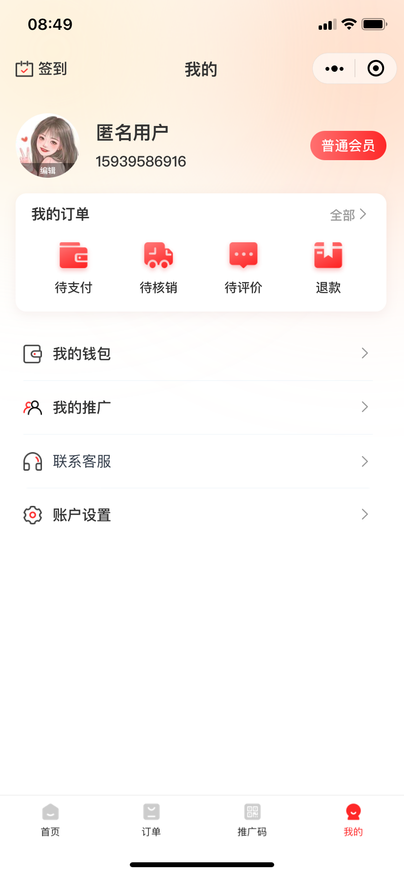 微(wēi)信圖片_20240320085032.png