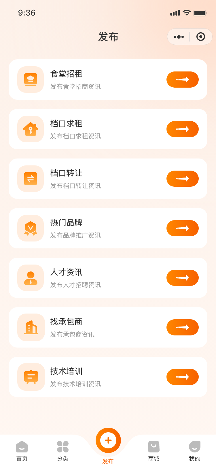 發布.png