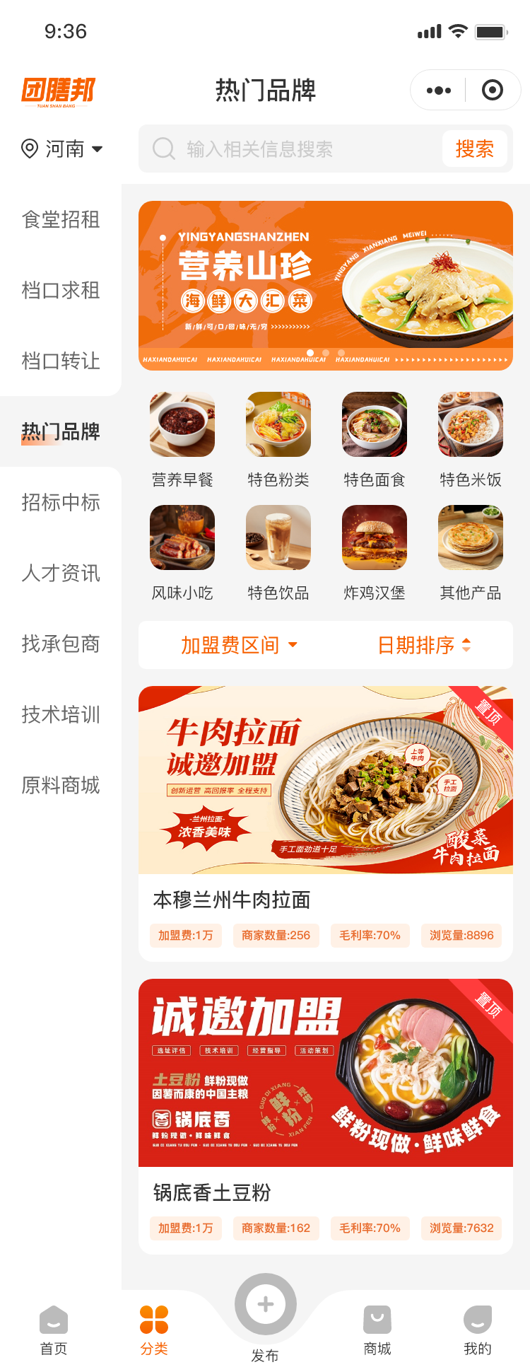 分(fēn)類 – 熱(rè)門(mén)品牌.png