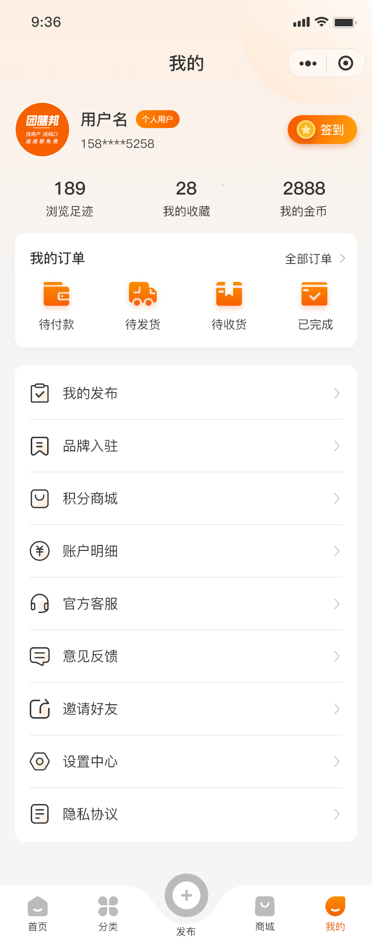 個(gè)人(rén)中心 – 個(gè)人(rén)用(yòng)戶.png