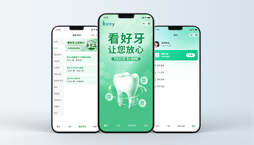 看(kàn)好(hǎo)牙