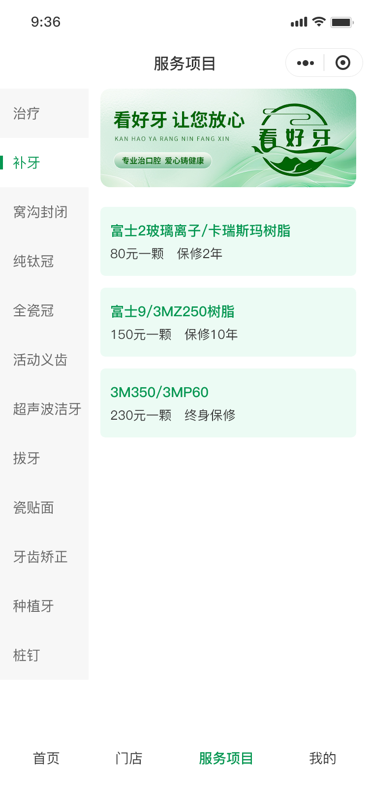 6-服務項目.png