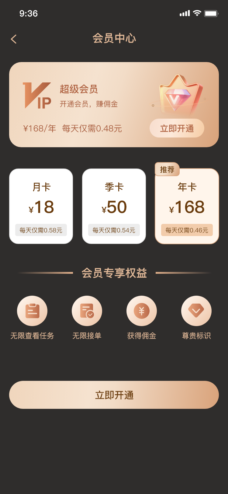 6-會(huì)員(yuán)中心.png