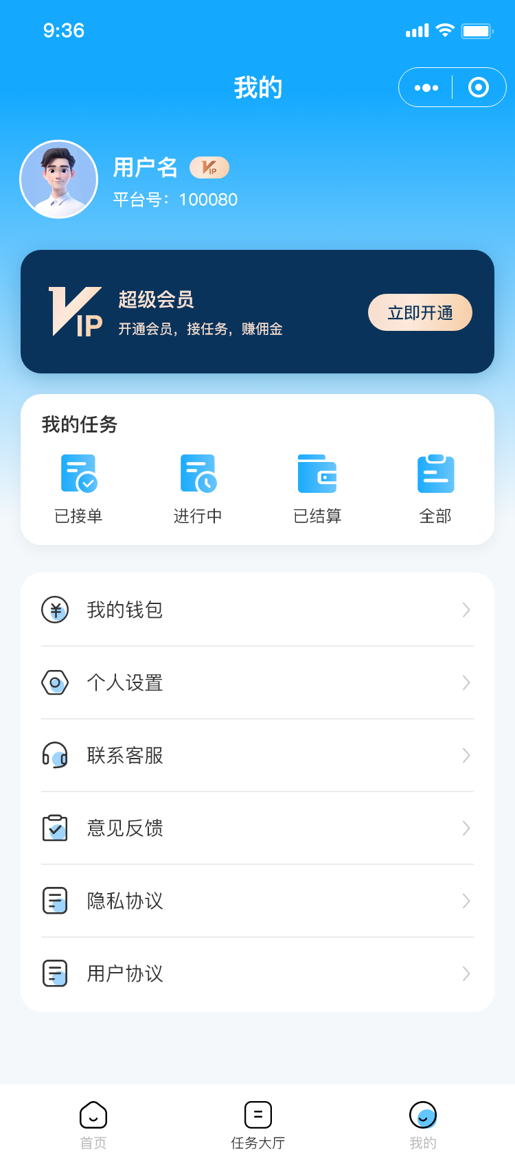 5-我的(de).png