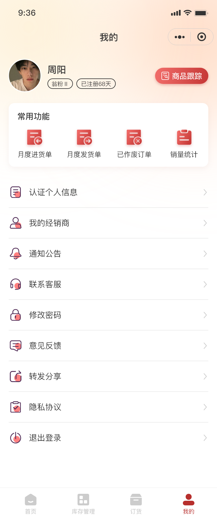 44-個(gè)人(rén)中心.png