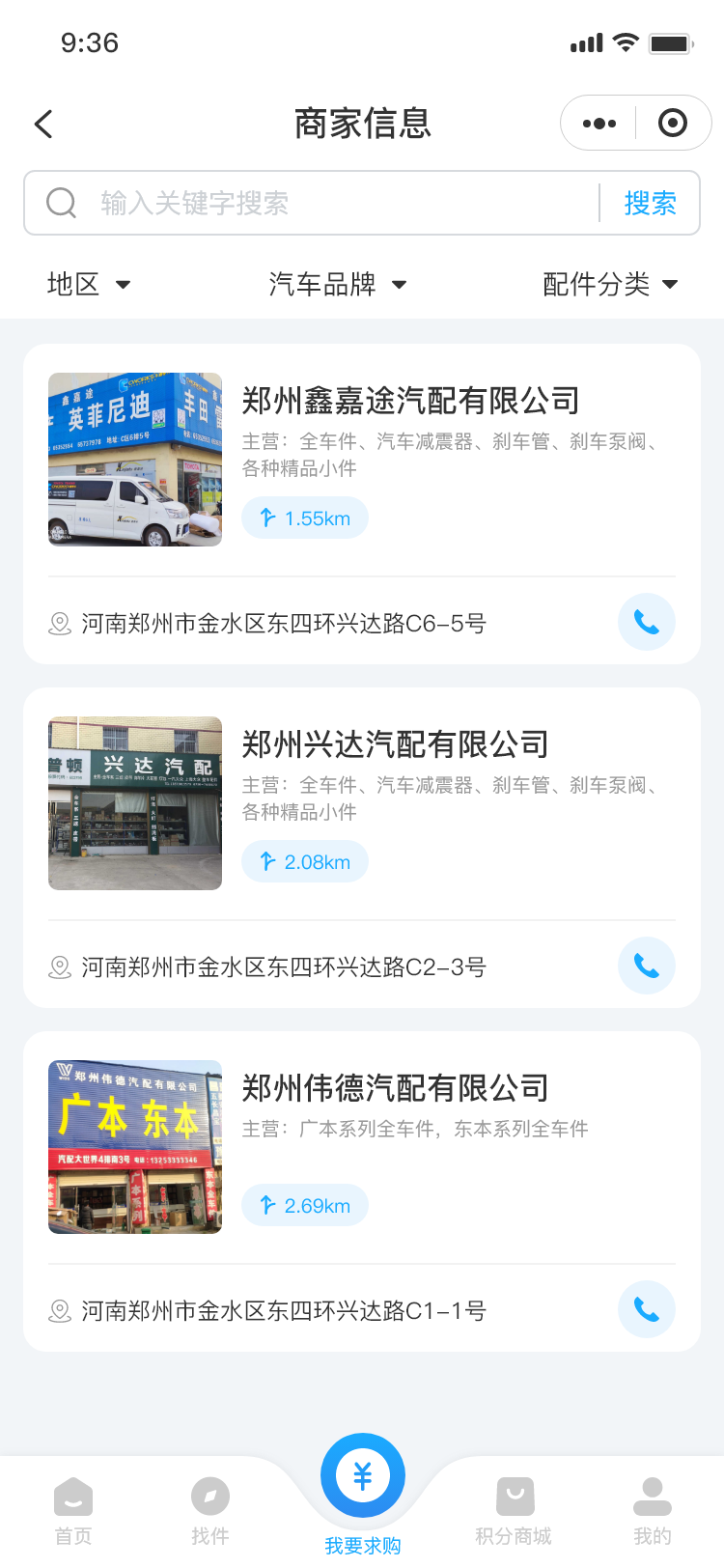 我要(yào)求購(gòu).png
