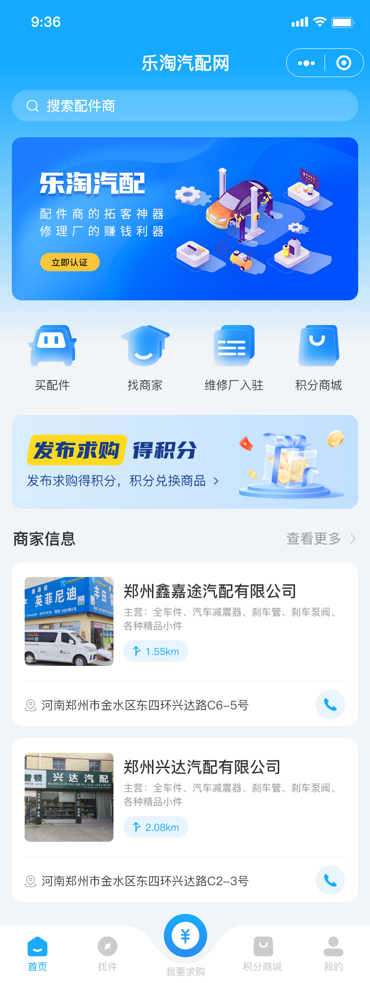 維修廠(chǎng) – 首頁.png