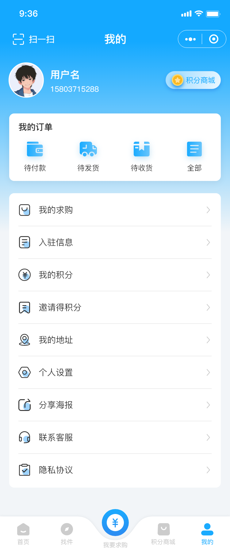 個(gè)人(rén)中心.png
