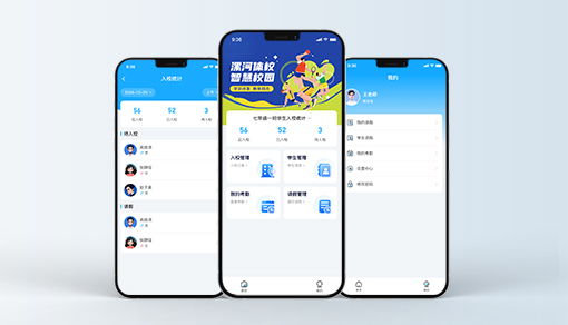 智慧校(xiào)園