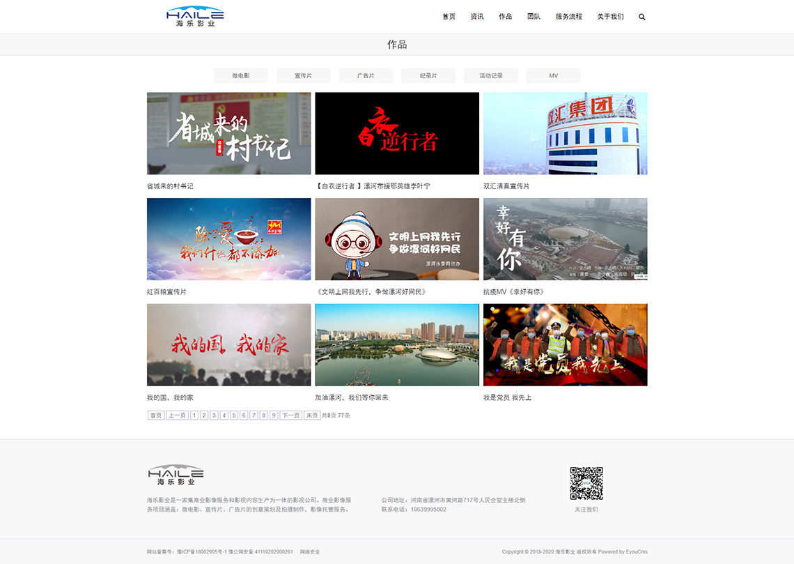 海(hǎi)樂(yuè)影(yǐng)業(yè)官網-2.jpg