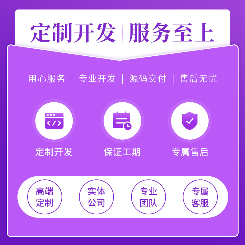 SAAS電(diàn)商聯盟系統--主圖3.jpg