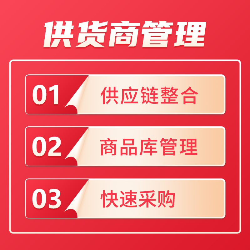 全渠道(dào)新零售直播電(diàn)商系統--主圖3.jpg