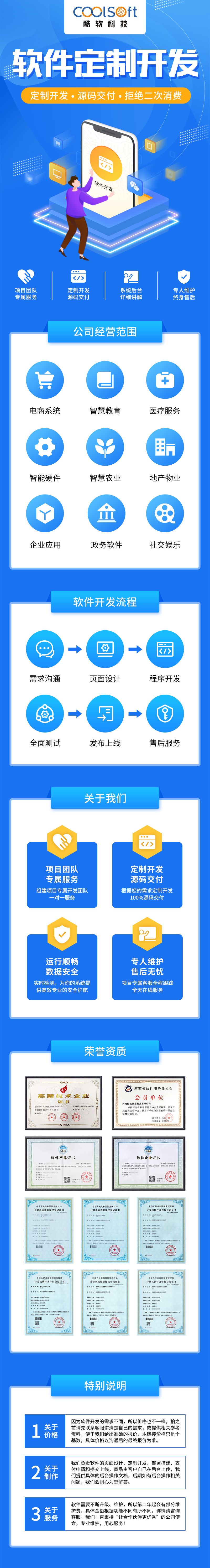 公司介紹--詳情頁.jpg