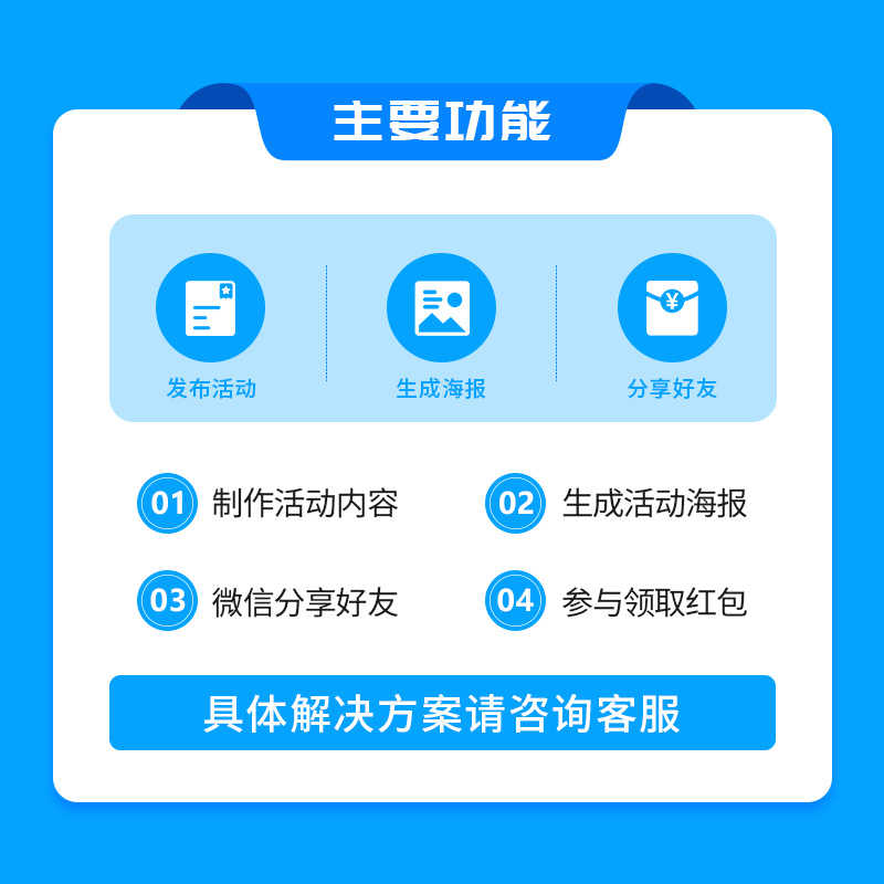 門(mén)店(diàn)拓客引流系統--主圖2.jpg