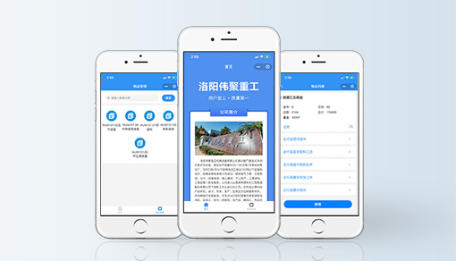 洛陽偉聚