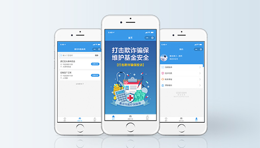 打擊欺詐騙保投訴