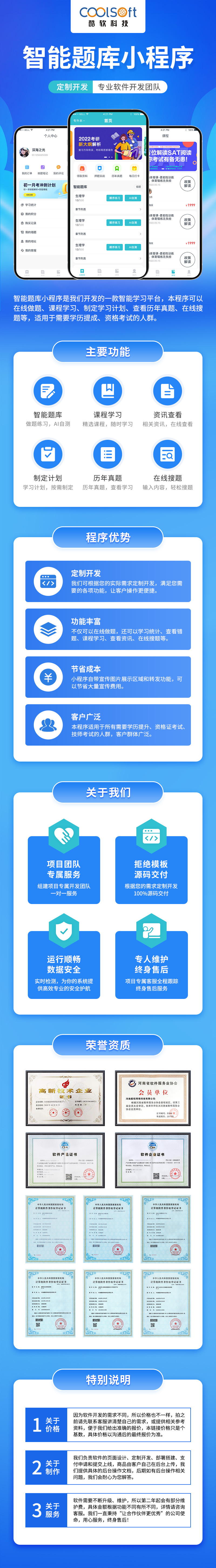智能(néng)題庫小(xiǎo)程序--詳情圖.jpg