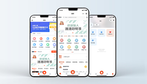 通(tōng)通(tōng)好(hǎo)幫手