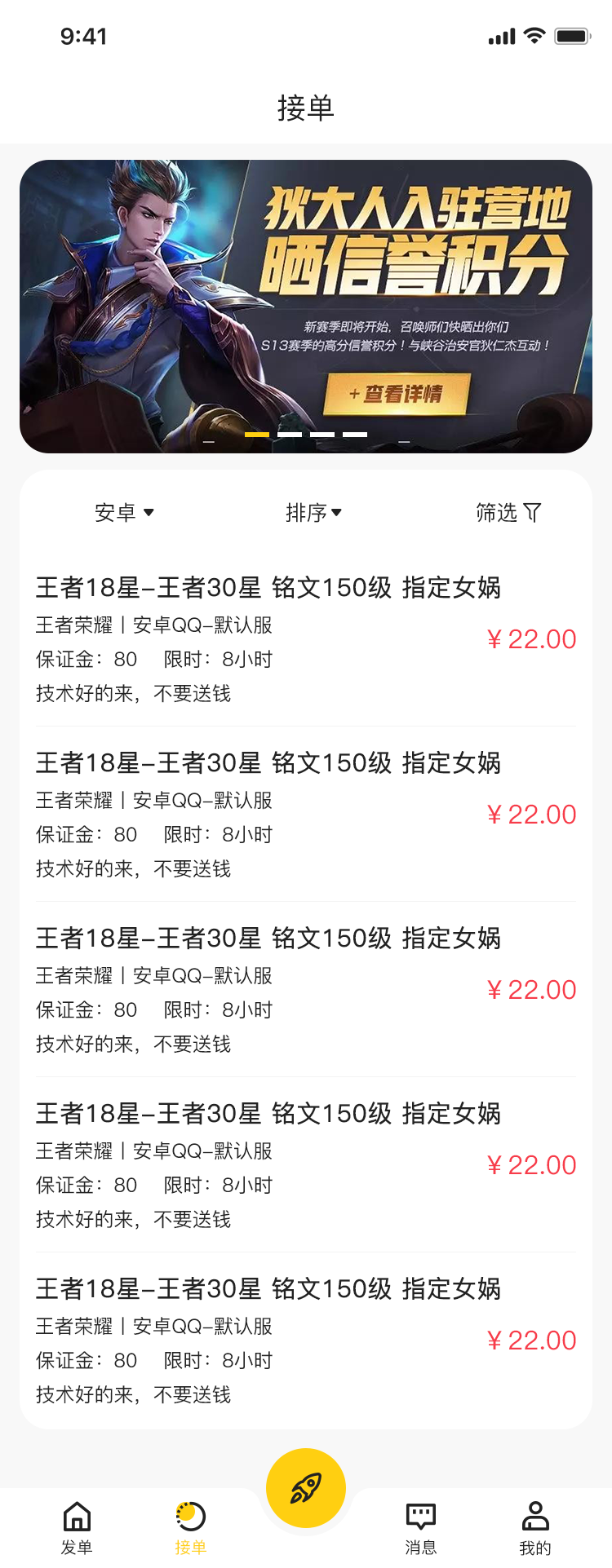 接單.png
