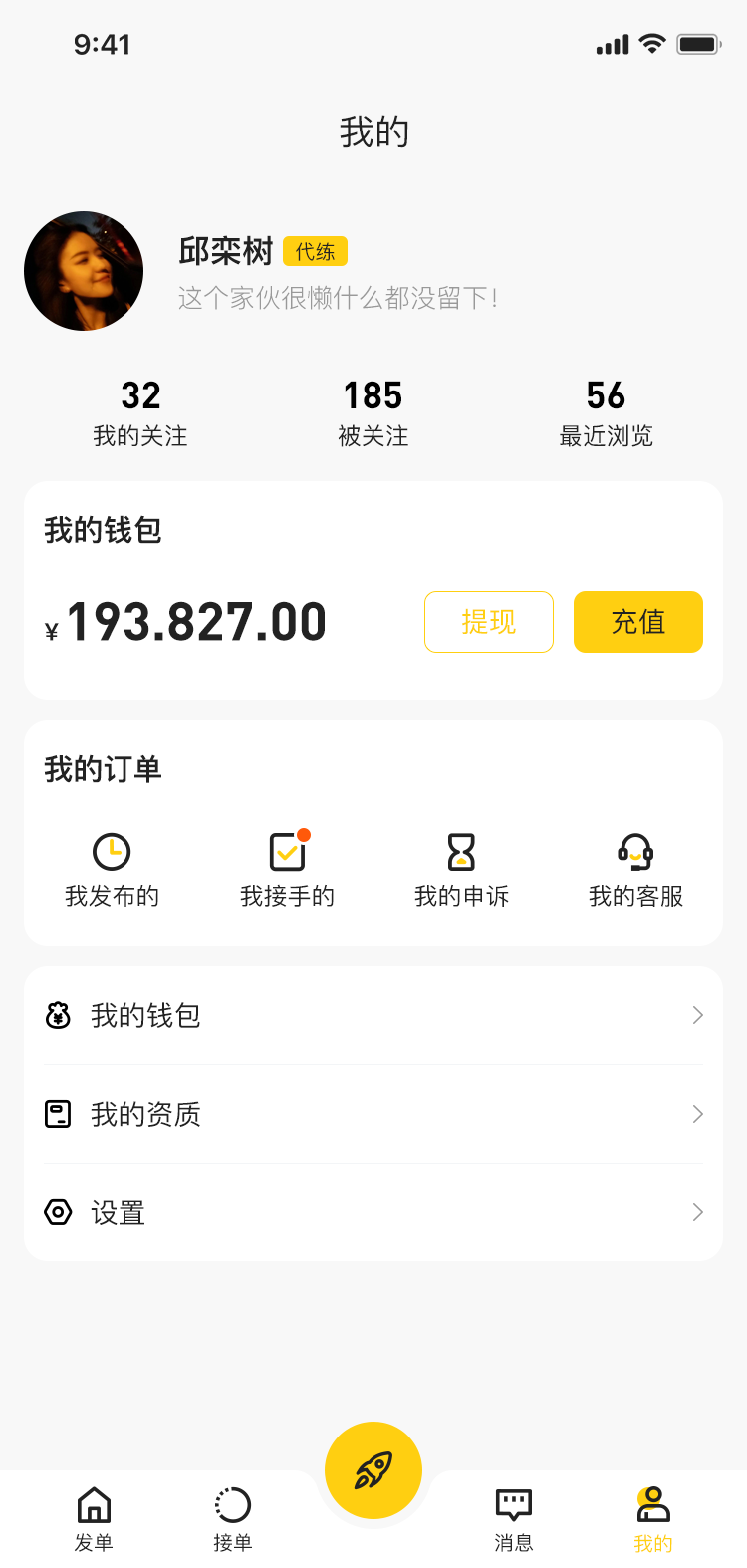個(gè)人(rén)中心.png