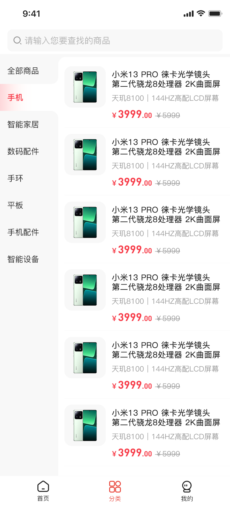 分(fēn)類.png