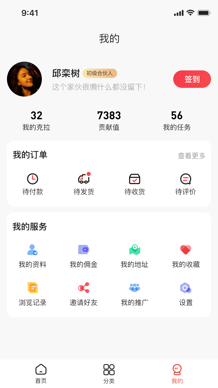 個(gè)人(rén)中心.png